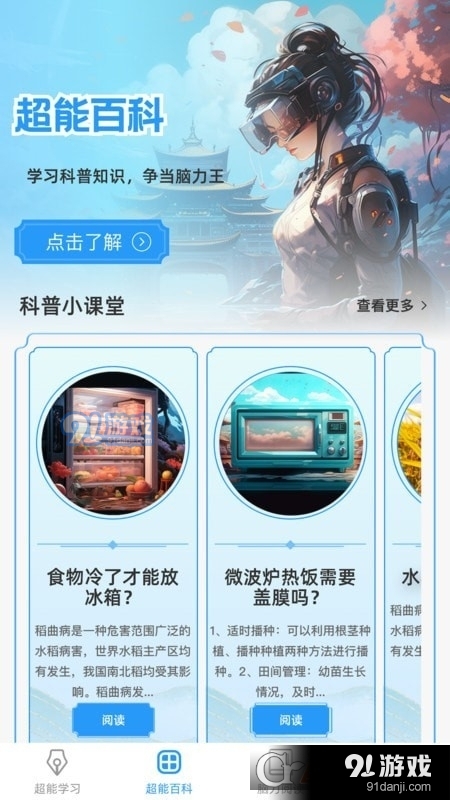 超能脑力王v1.0.5截图3