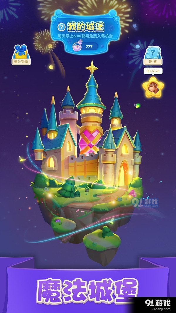 宾果消消消®v7.10.9截图5