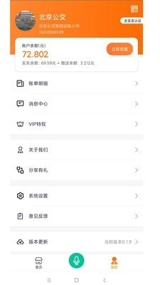 云呱呱v0.4.14截图1