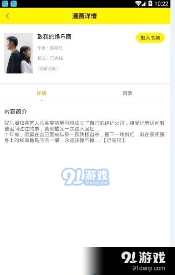 二次元动漫社正版v1.0.5截图3