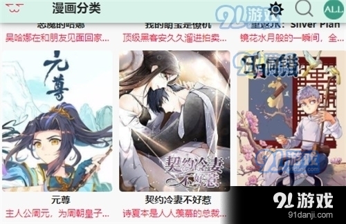 manwa2正式版入口v1.1.13截图3