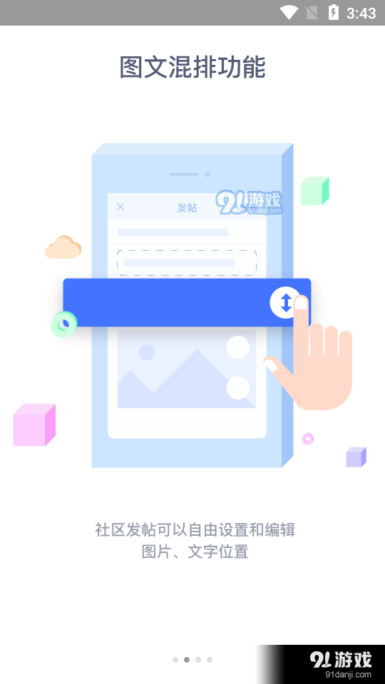 济源论坛v4.4.5截图2