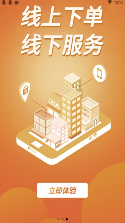 品乐家商城v1.5.06截图3