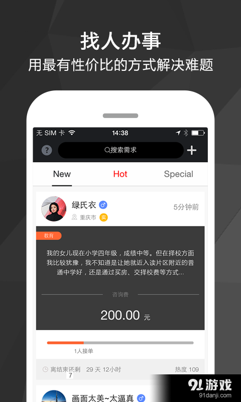 高朋汇v3.4.6截图1