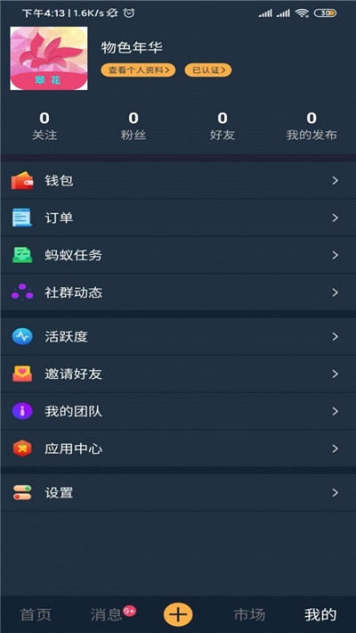 小花短视频v3.31.05截图3