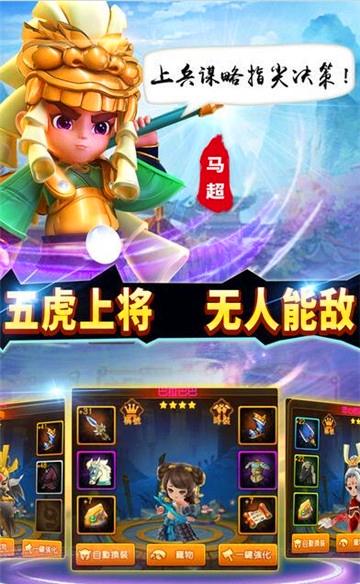 小小圣兵v1.7截图1