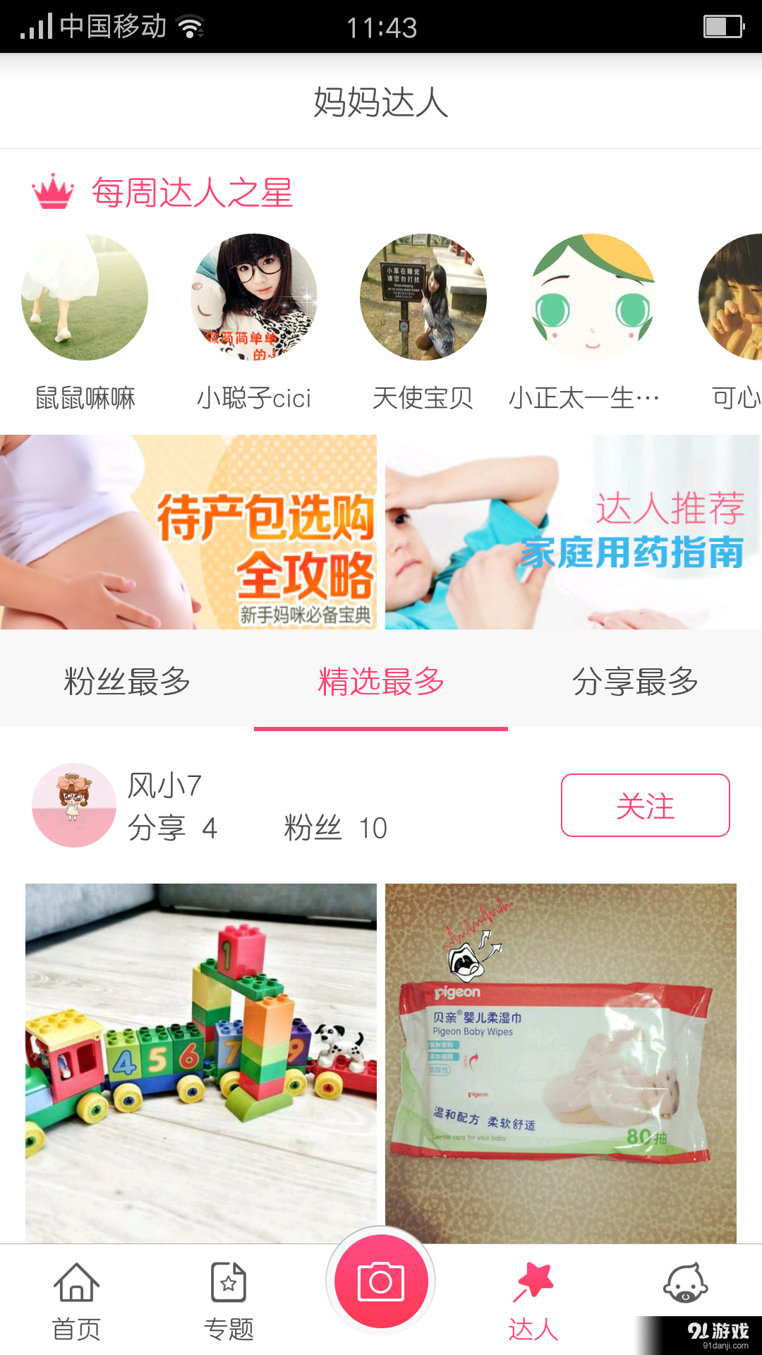 石榴说v3.2.3截图4