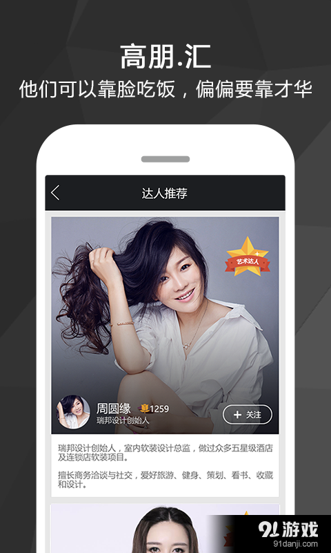 高朋汇v3.4.6截图3