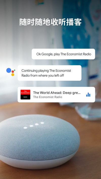Google播客v1.17截图3