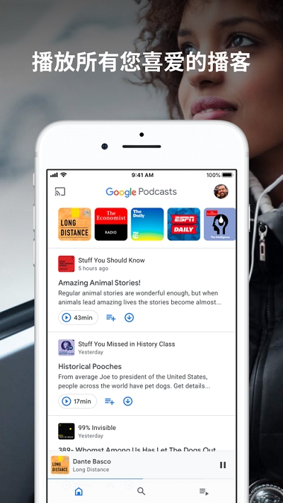 Google播客v1.17截图4