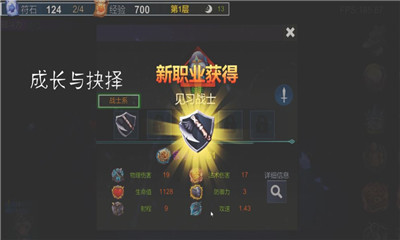 骑士的魔法战争2v1.8截图3