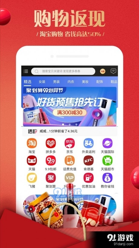 Rd速购v7.8.15截图1