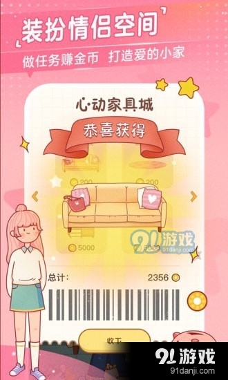 心动日常v2.11.10截图2