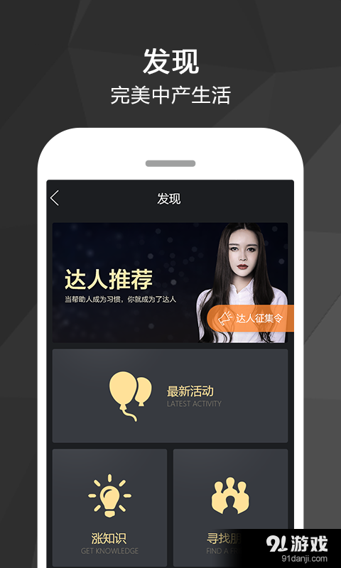 高朋汇v3.4.6截图4