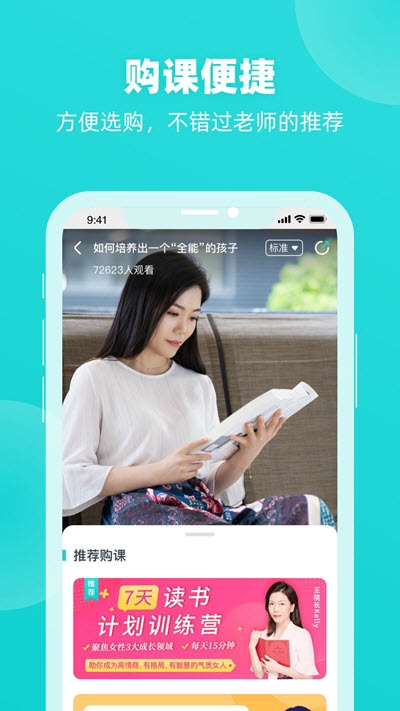 简知直播助手(课程直播)v1.3.5截图2