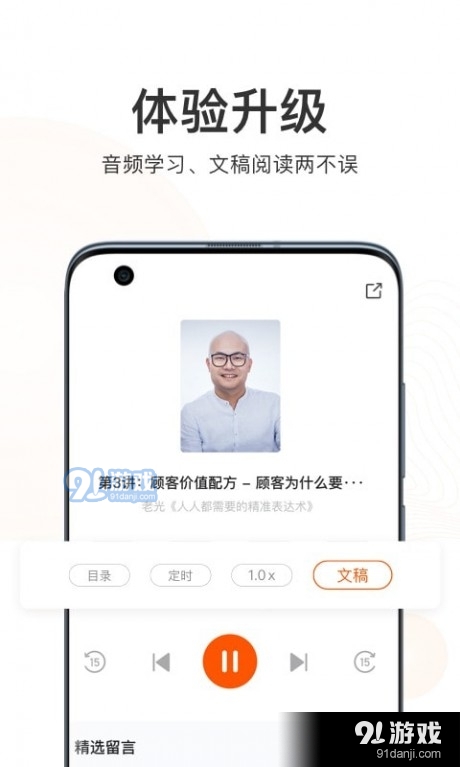 更新学堂v1.2.10截图4