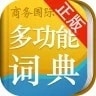 小学生多功能词典v3.9.6