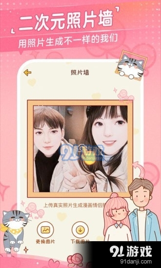 心动日常v2.11.10截图3