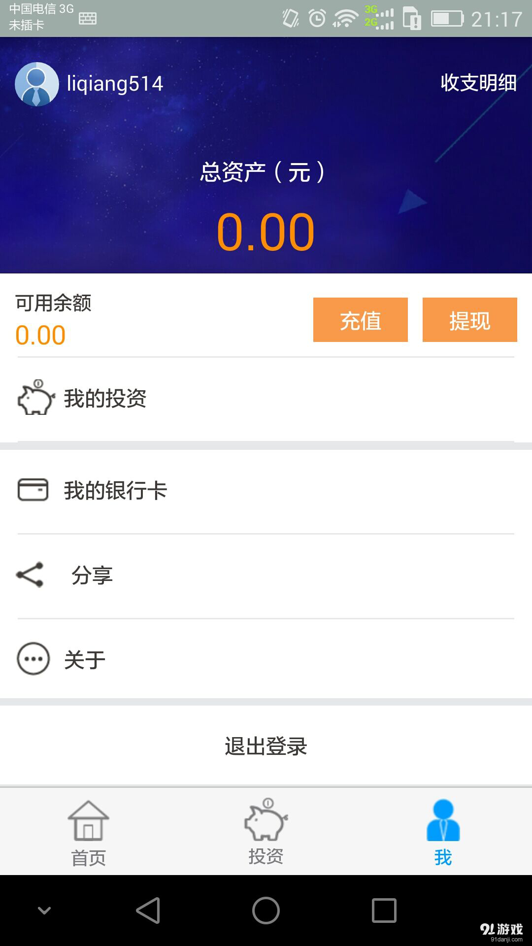 多维度v1.36截图4