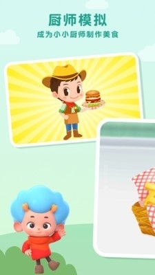 美味汉堡店v1.7截图1