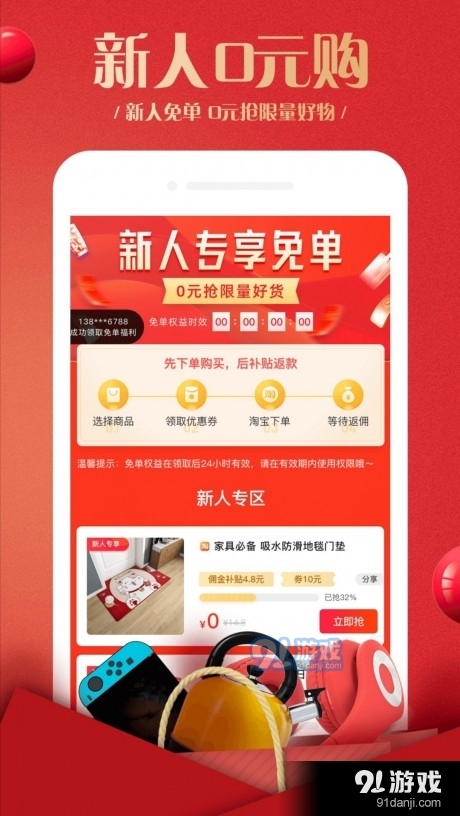 Rd速购v7.8.15截图2