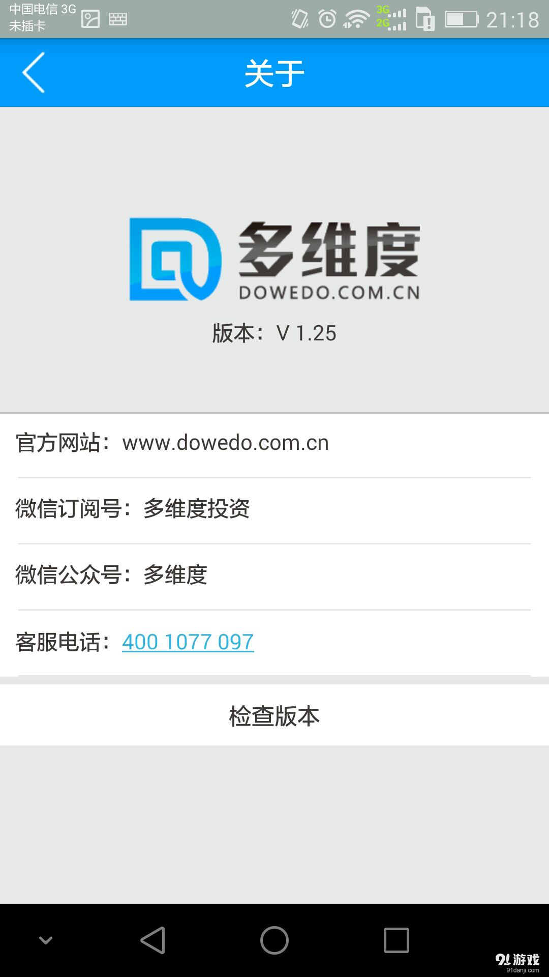 多维度v1.36截图5