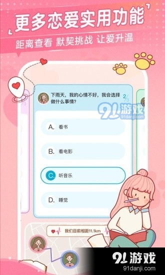 心动日常v2.11.10截图4