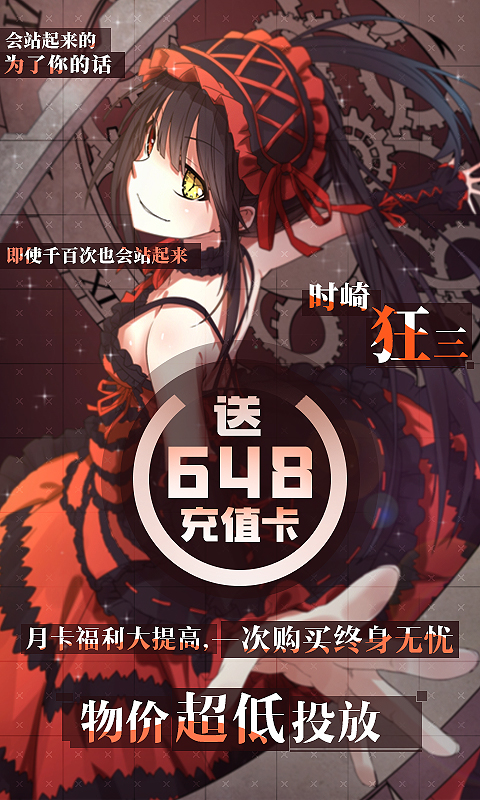 崩坏：回合福利版v16.10截图1