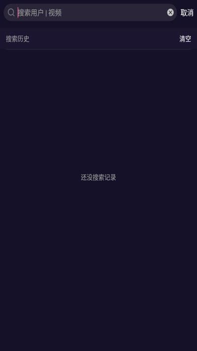 爱秀短视频v1.3.8截图3