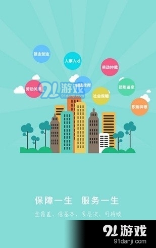 保定社保认证v1.3.12截图1