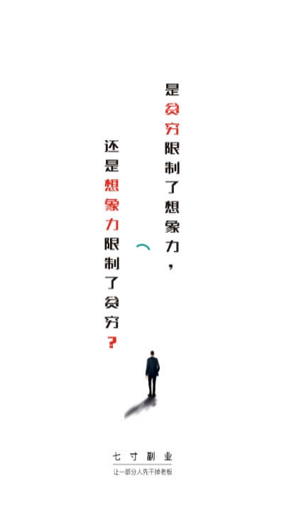 七寸副业v1.3.6截图3