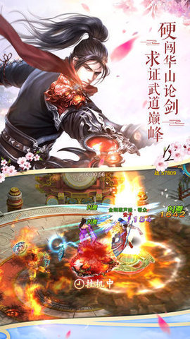 天剑战神v2.4.6截图1