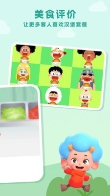 美味汉堡店v1.7截图4