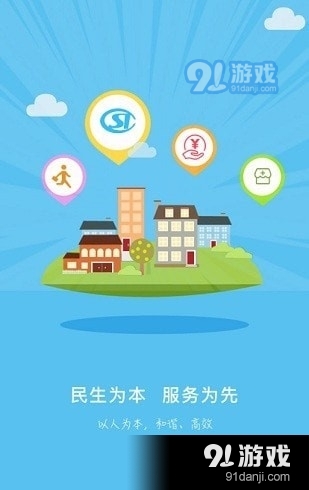 保定社保认证v1.3.12截图3