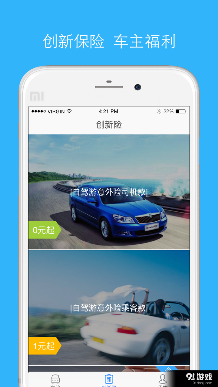 BB车险v1.6.5截图5