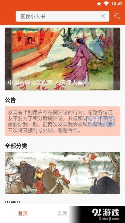 小小书v5.4.5截图1