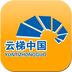 云梯中国v1.7