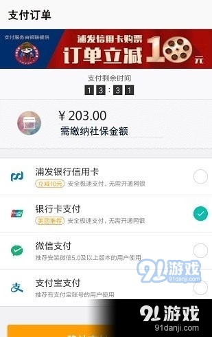 保定社保认证v1.3.12截图4