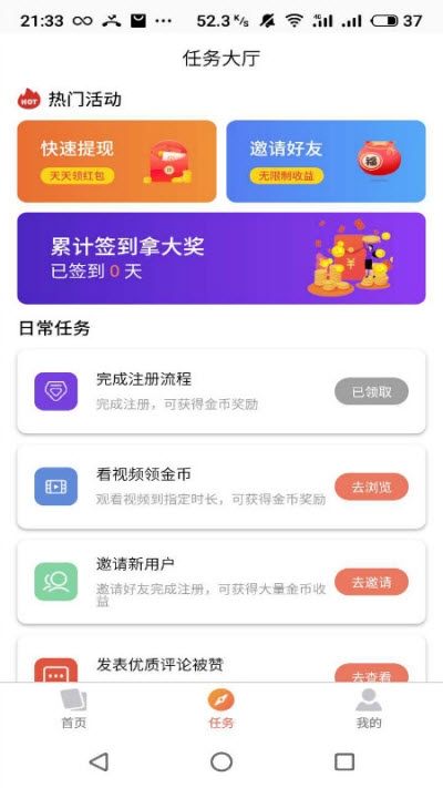 热视讯v2.9截图2
