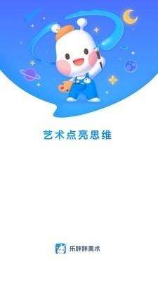 乐胖胖美术v2.3.4截图1