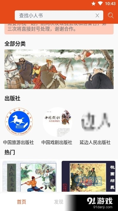 小小书v5.4.5截图2