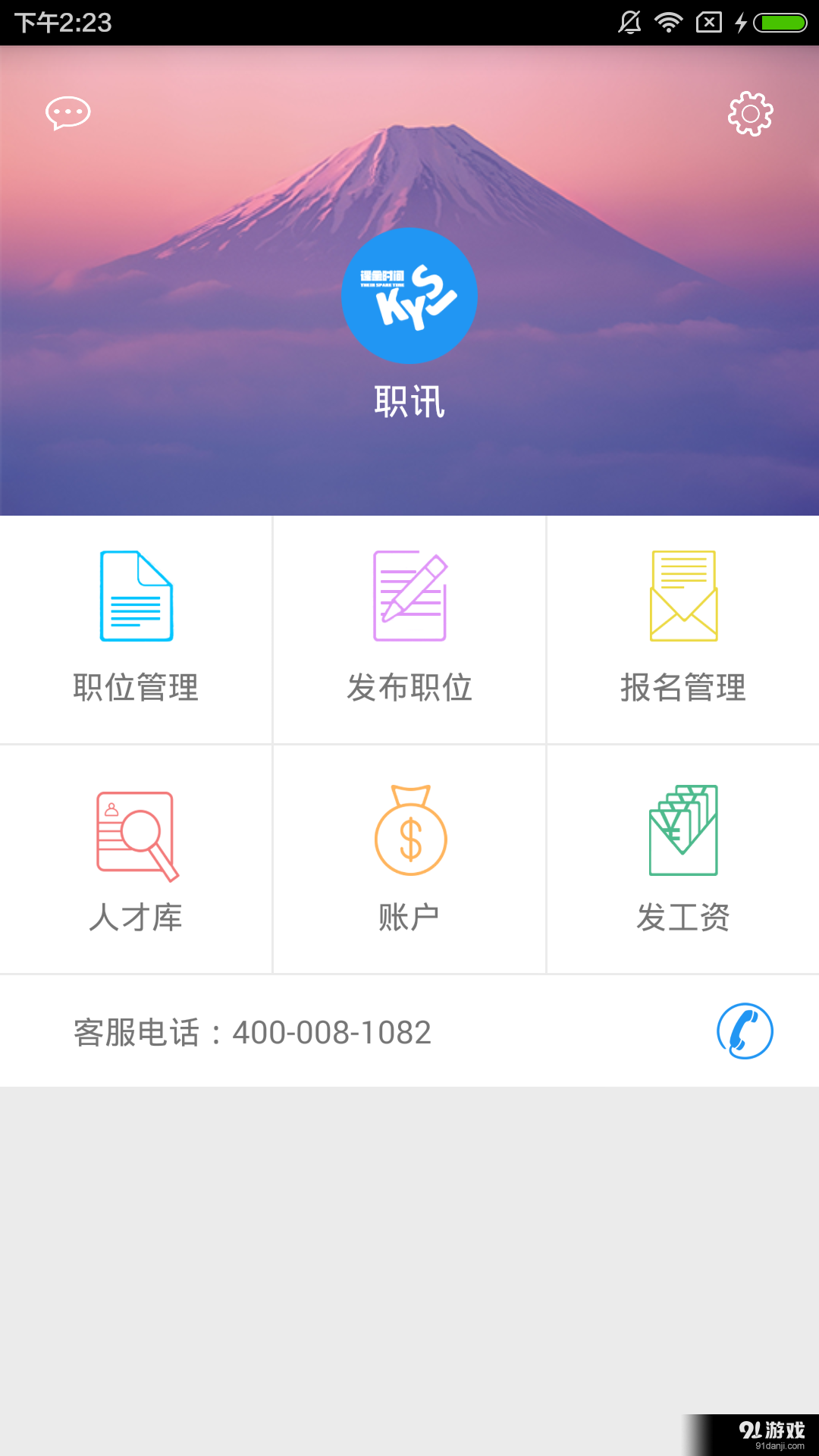 课余时间商家版v1.10截图1