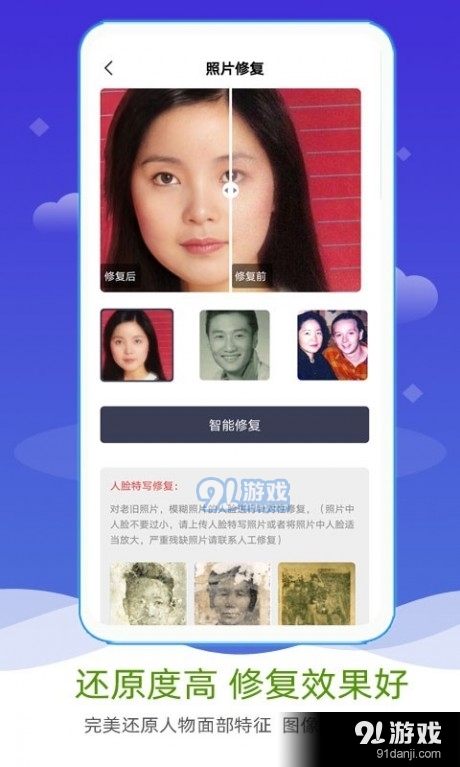 aI照片修复上色v1.7截图2