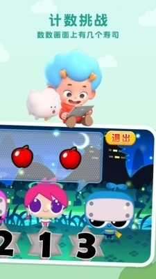 计数忍者挑战v1.7截图2