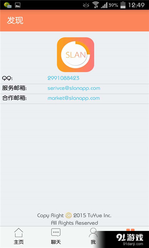 SLANv1.7截图4