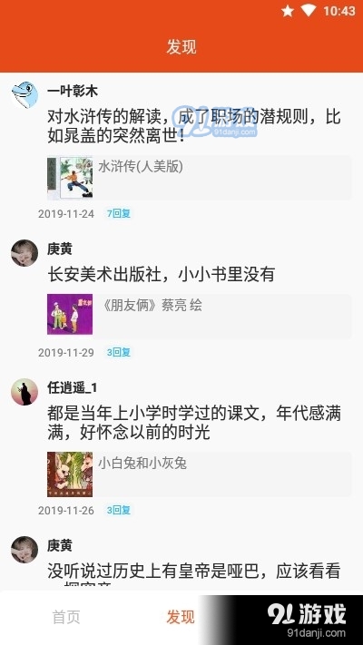 小小书v5.4.5截图3