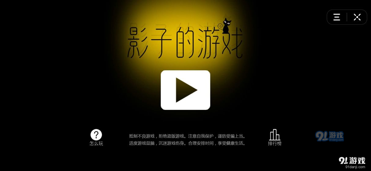 影子的游戏测试版v3.6截图2