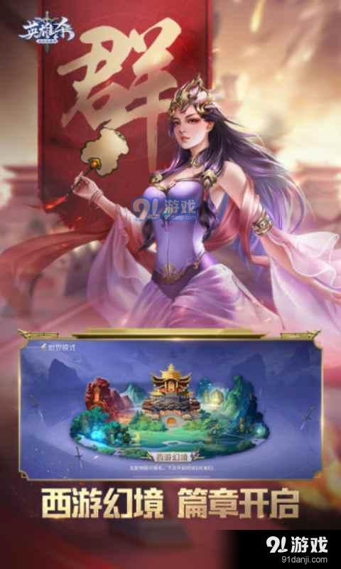 英雄杀手游v5.8截图2