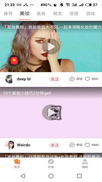 热视讯v2.9截图4