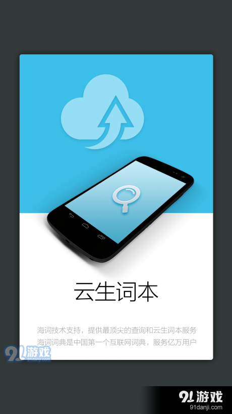 小学生多功能词典v3.9.6截图5